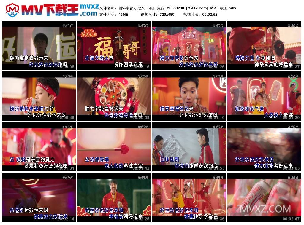 圈9-幸福好运来_国语_流行_YE300208